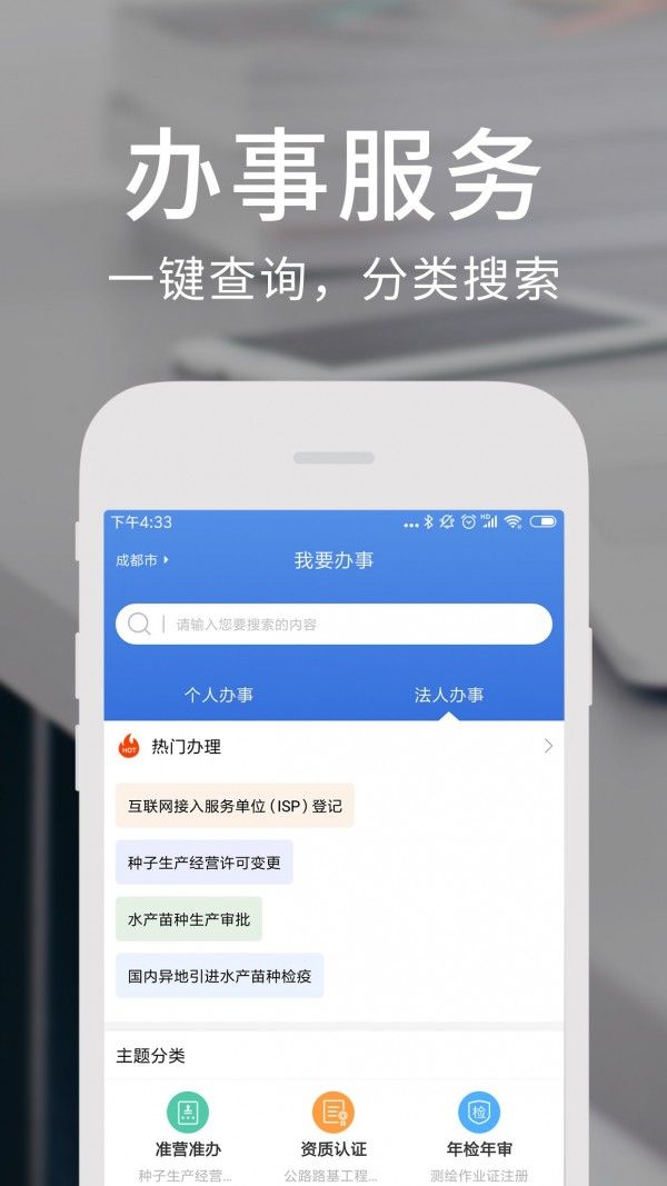 天府通办app官方下载安装2022最新版图3:
