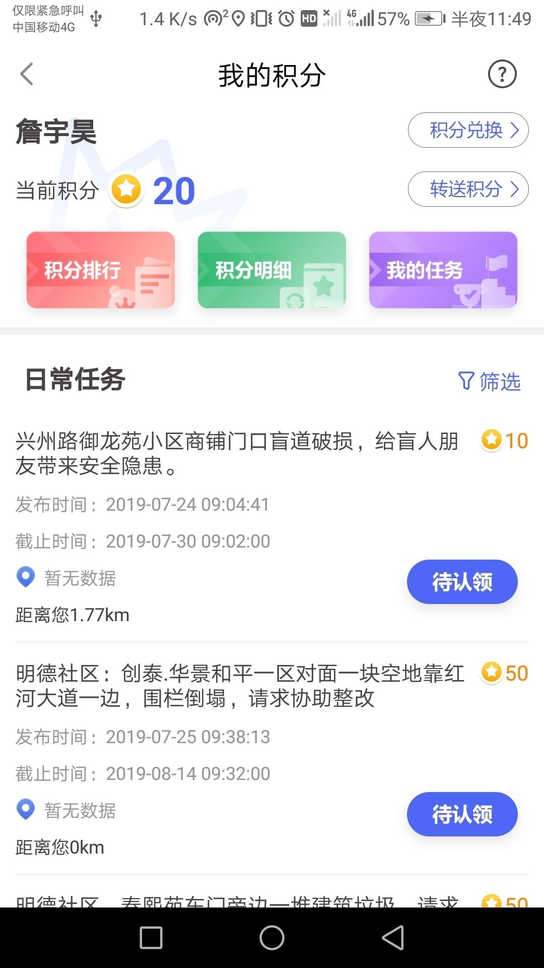 京商app官方手机版图3: