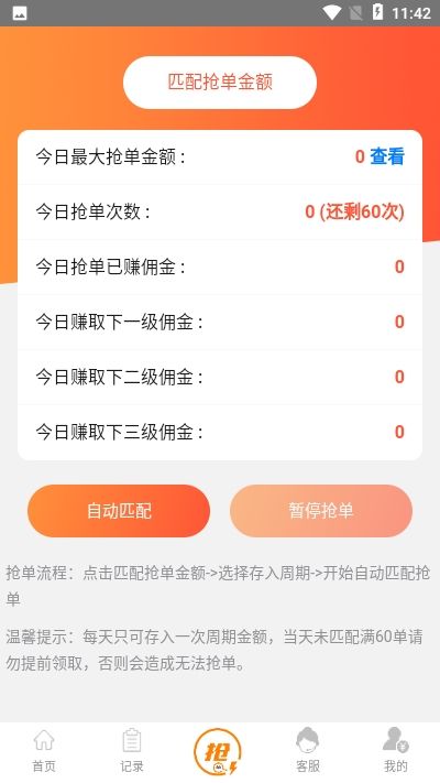 京商app官方手机版图1: