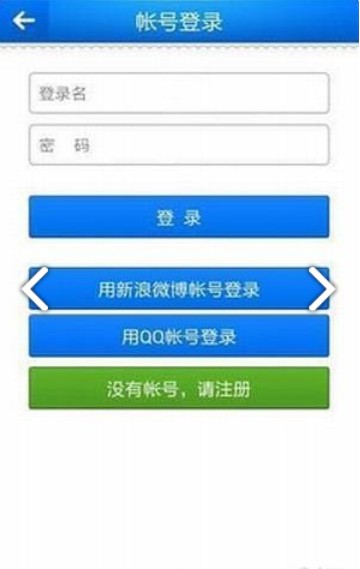 中国烟草网上超市官方最新版app图片1