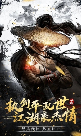 梦幻战记剑与江湖手游官方版图1: