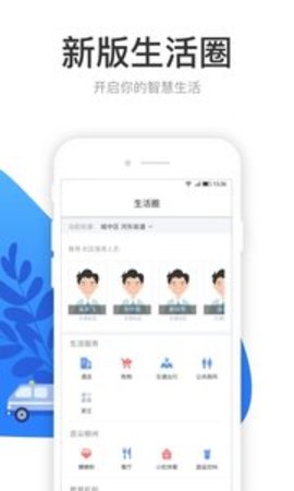 柳州市民云app官方最新版图片1