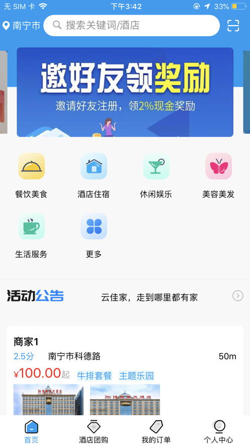 云佳家平台app官方版图片1