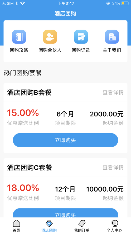 云佳家平台app官方版图1: