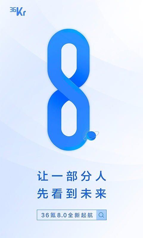 36氪官方app图2