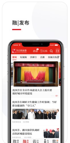 今日张家港官方app最新版图1:
