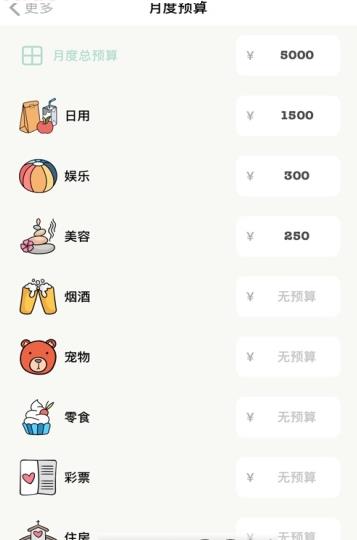 青子记账安卓官方版app图3: