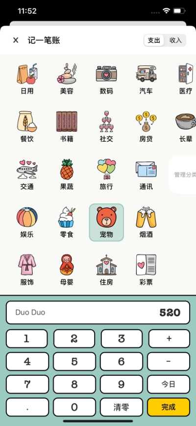 青子记账安卓官方版app图1: