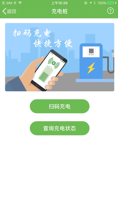 郑州绿城通老年卡年审app安卓手机版图2: