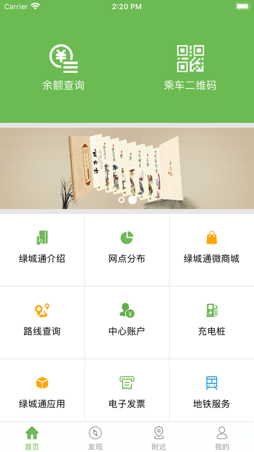郑州绿城通老年卡年审app安卓手机版图3: