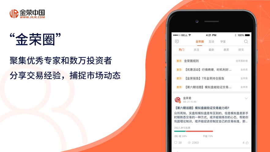 金荣中国app图1