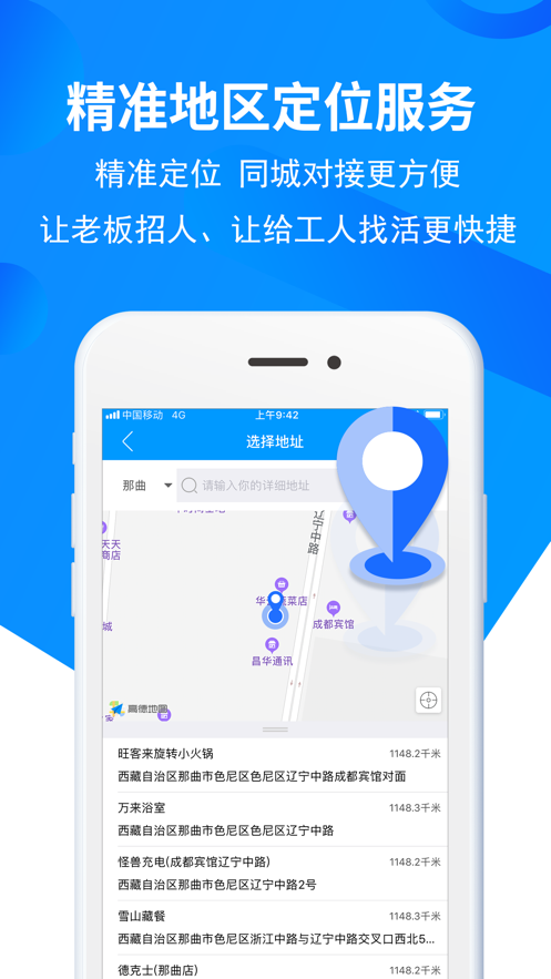 鱼泡网招工app官方图1: