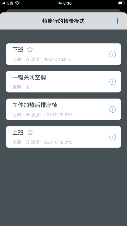 天津特能行app安卓版图1: