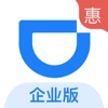 滴滴企业版app登录官方 v2.7.5