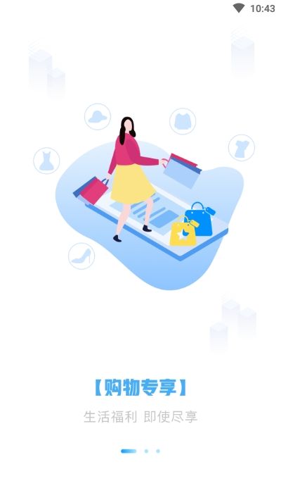 云e购app手机版最新下载图片1