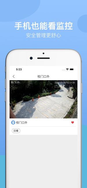 魔镜校安app官方苹果版图3: