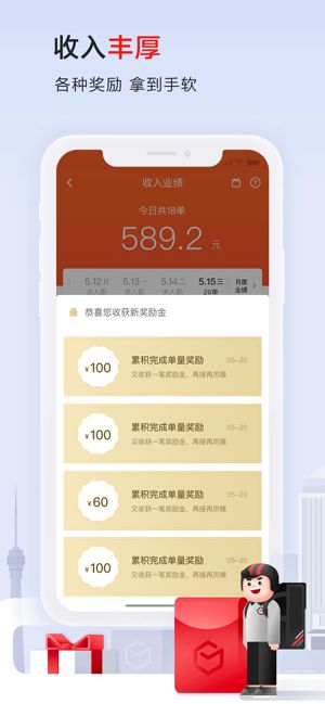 顺丰骑士抢单神器app苹果版图2: