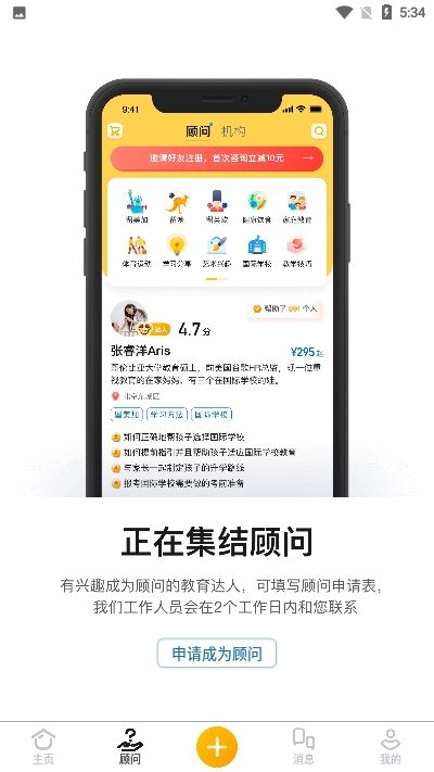 学鹿教育app官方版图片1