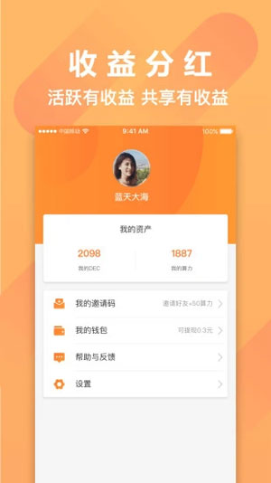 萌萌小笨龙官方苹果版app图1: