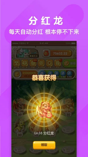 萌萌小笨龙官方苹果版app图3: