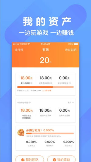 萌萌小笨龙官方苹果版app图2: