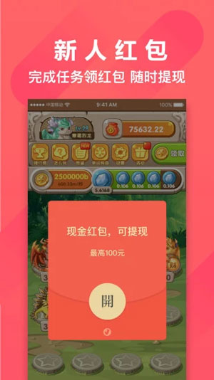 萌萌小笨龙官方苹果版app图片1