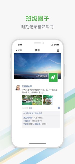中国智慧教育app官方手机版图3: