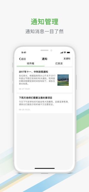 中国智慧教育app官方手机版图1: