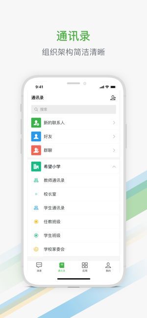 中国智慧教育app官方手机版图片1