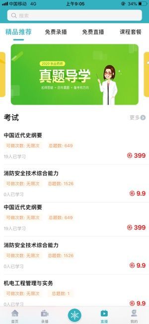 中国智慧教育app官方手机版图2: