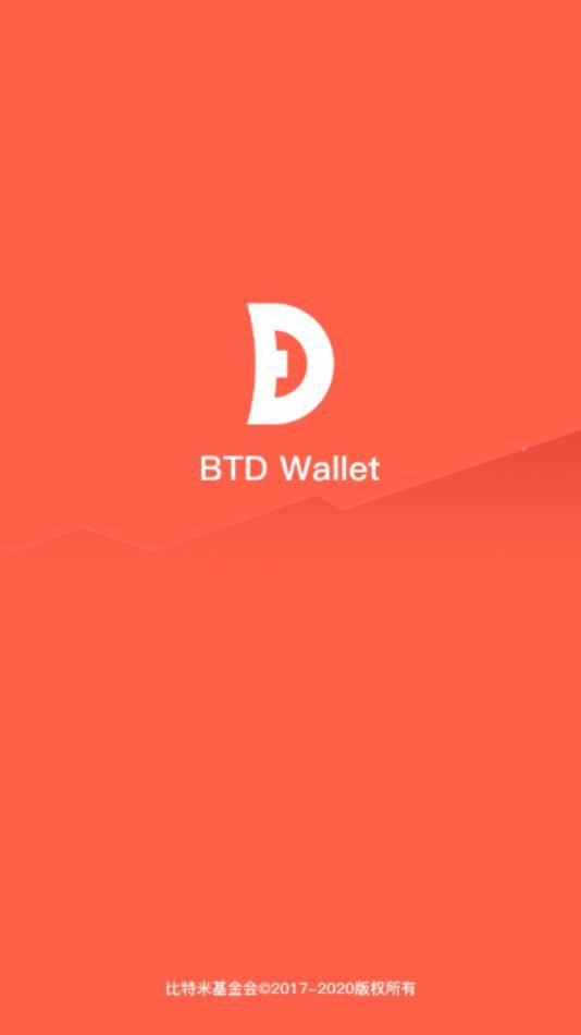 btd wallet3.0版本app官方版图3:
