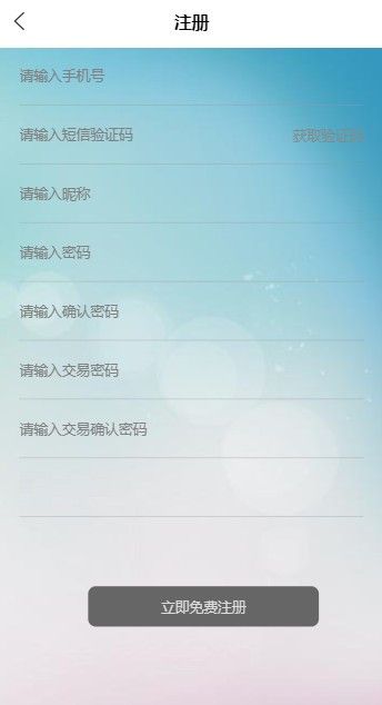 金鸡报福首码注册app邀请码图1:
