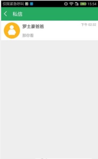 2020湖南湘教云eeid统一登录平台注册官方app图片1