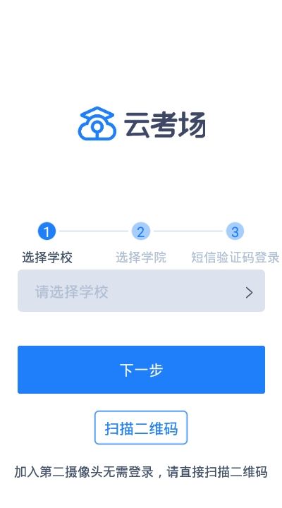 中国移动云考场试听系统平台官方手机版app图片1