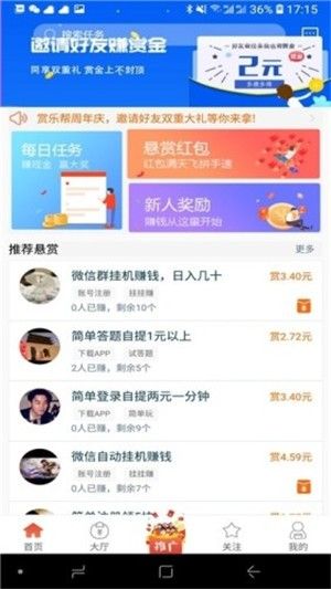 裕通宝app官方手机版图片1