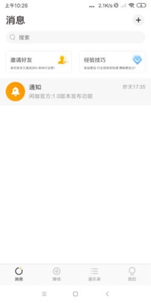 云聚商抢单平台app官方版图1: