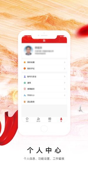 天津政协移动履职平台安卓版app图3: