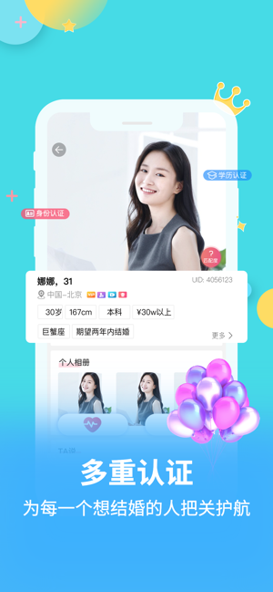 蜜糖婚恋网app官方版图2: