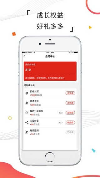 嘉悦购app官方安卓版图2: