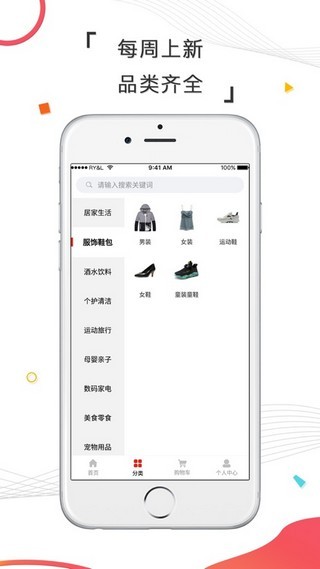 嘉悦购app官方安卓版图3: