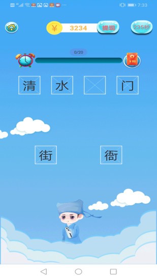 成语宝app官方软件图3:
