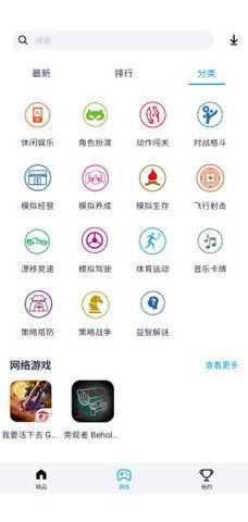 淘气侠官方iOS苹果版app图2: