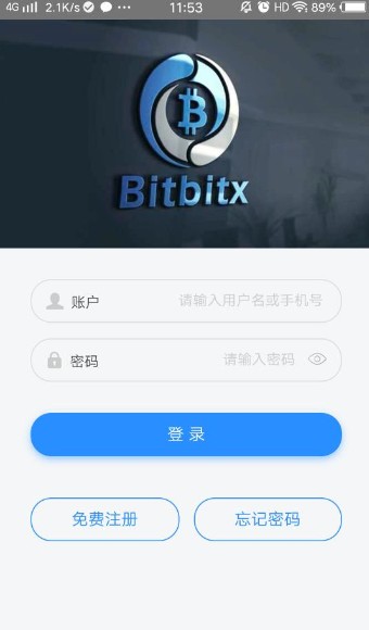 BBX交易平台苹果最新版本app图片1