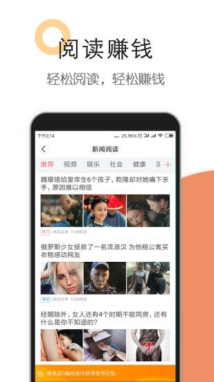 赏金榜官方app苹果版图3: