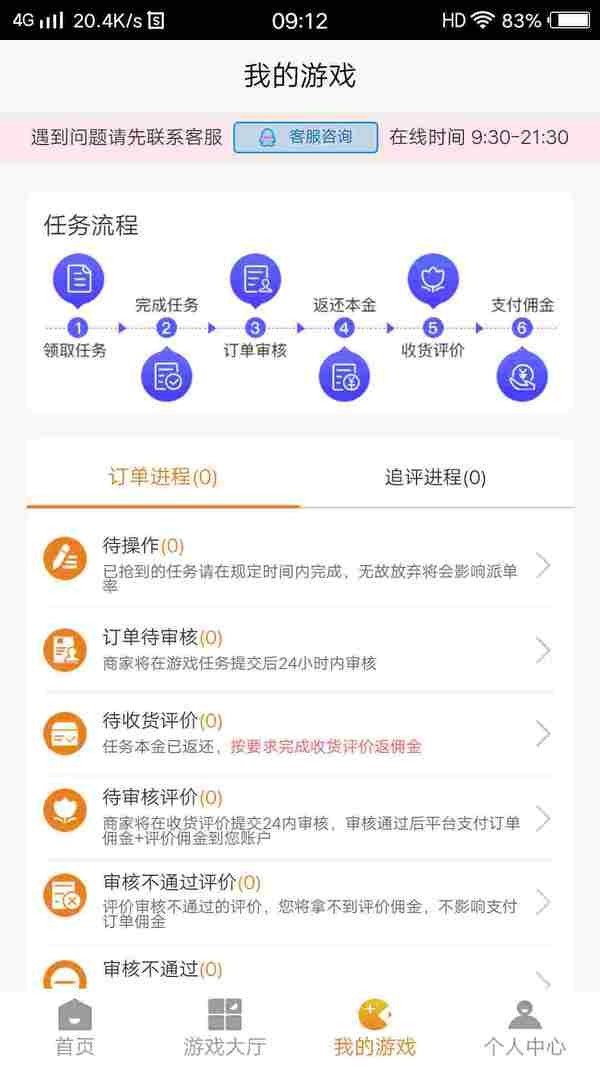 金象街app官方版图3: