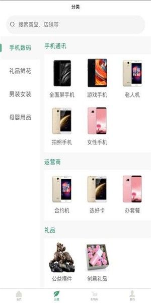 新奇购app官方手机版图片1