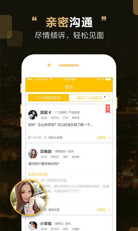 MissU婚恋交友app官方最新版下载图1: