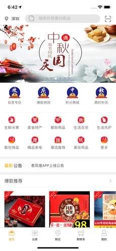 君凤凰平台手机app官方图2: