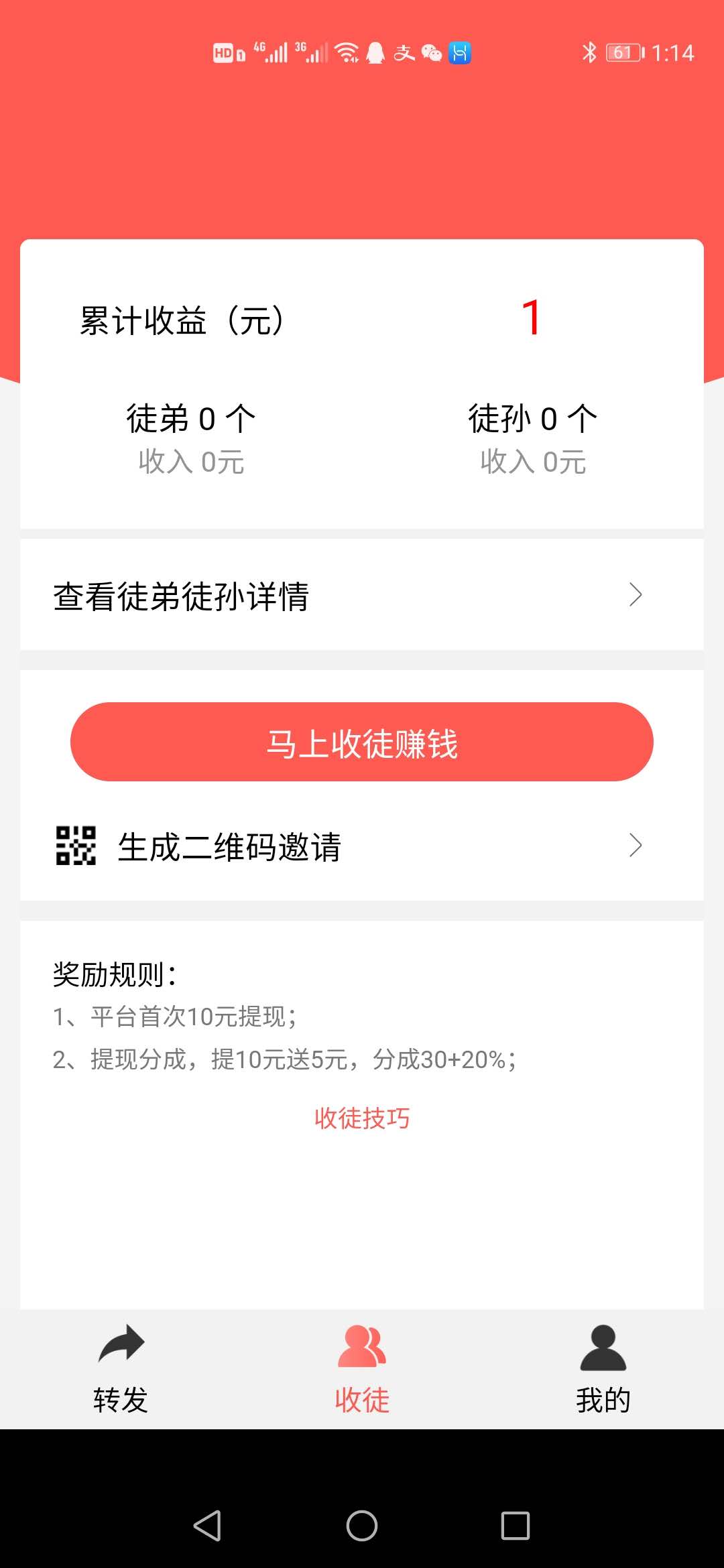 枫叶网app官方版图3: