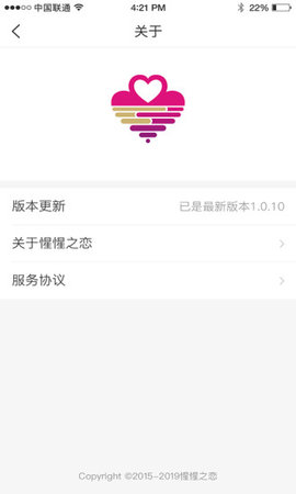 河南惺惺之恋app官方版图片1